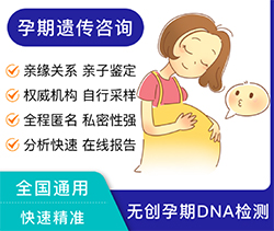 潍坊怀孕期间怎么鉴定孩子是谁的，潍坊胎儿亲子鉴定需要多少钱