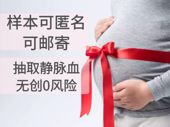 潍坊胎儿如何做亲子鉴定,潍坊无创孕期亲子鉴定多少钱
