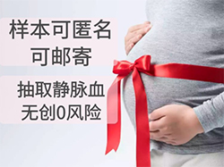 怀孕期间怎么鉴别宝宝是谁的[潍坊]，潍坊无创孕期亲子鉴定费用是多少钱